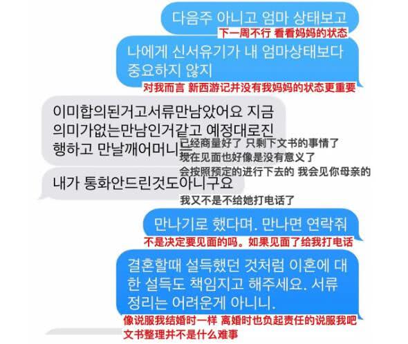 安宰贤与具惠善离婚后续,安宰贤和具惠善分手了吗