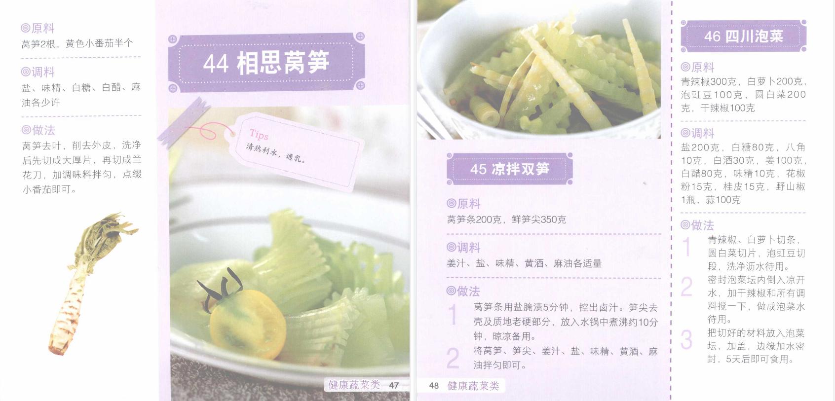 家常经典凉菜100款菜谱,100道经典素凉菜菜谱