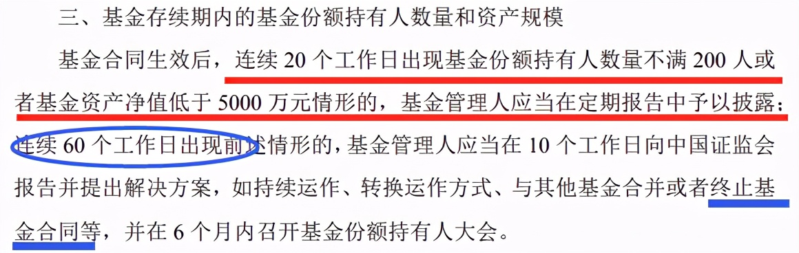 募集期基金要不要买,募集新基金