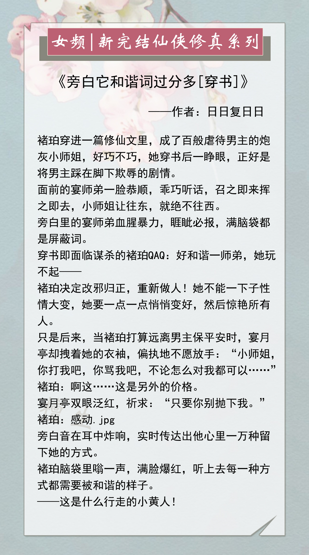 推荐已完结修真仙侠小说,已完结的仙侠修真小说推荐