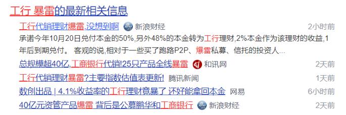 工行理财踩雷解决办法,工行4.79%利率能下调多少