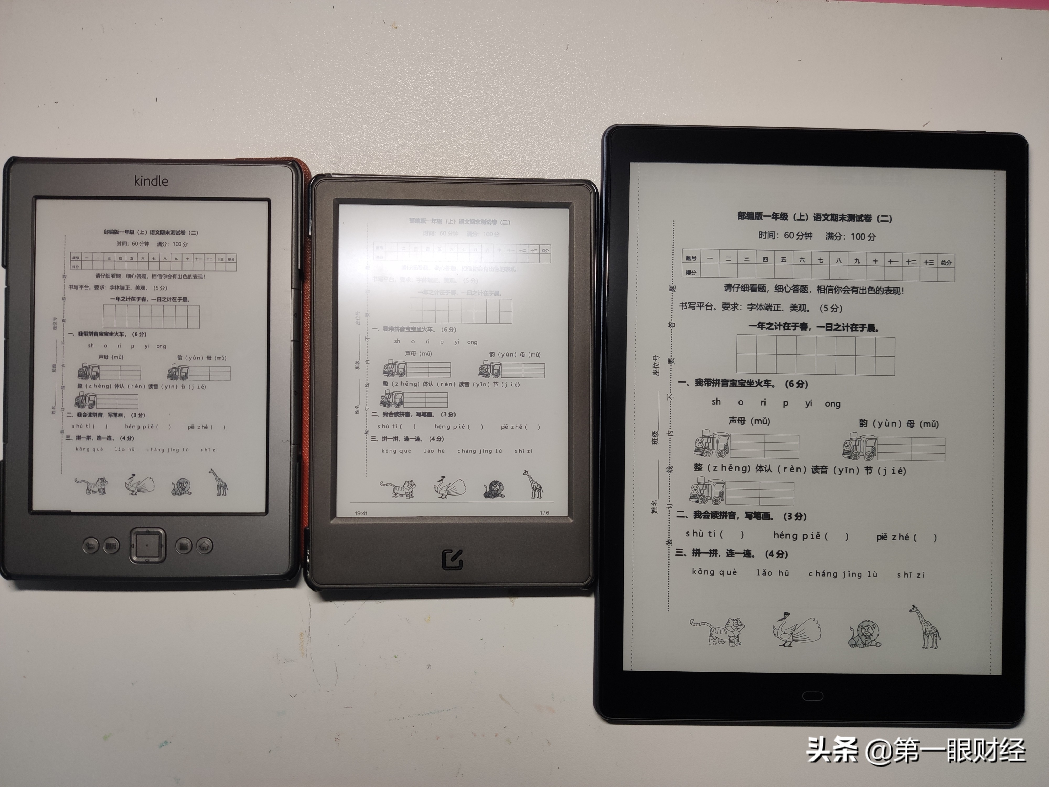 博阅p10手写笔记,博阅电子书阅读器真实使用感受