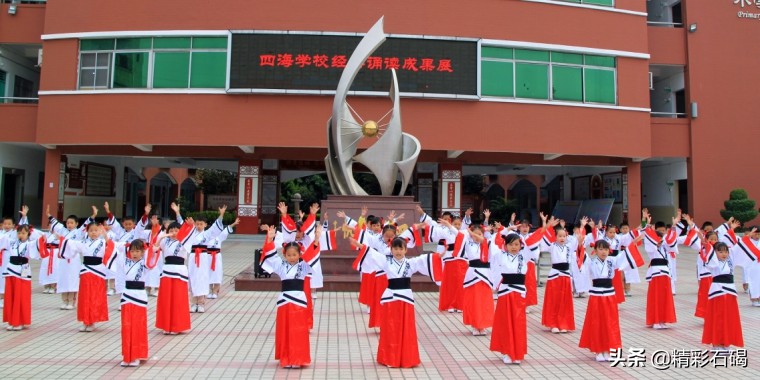 石碣四海学校是公办还是民办,东莞市石碣四海学校收费