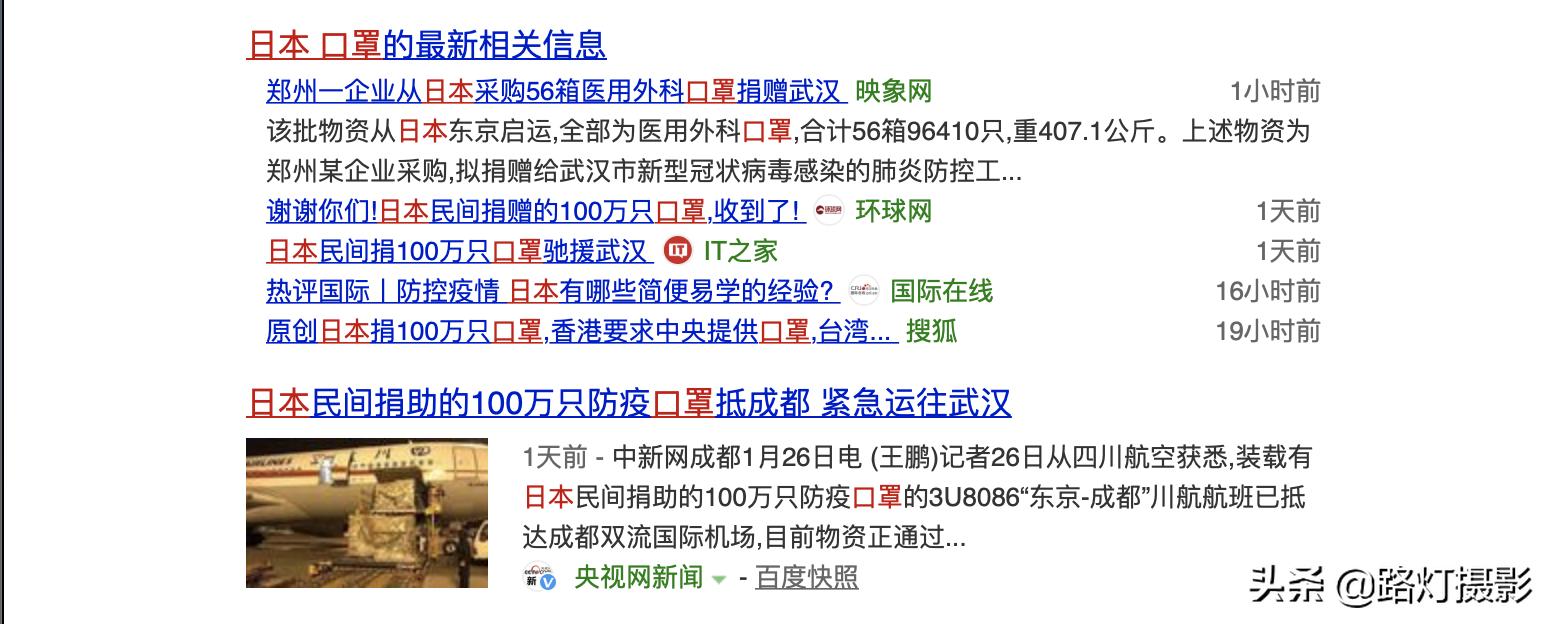 跟着美图去旅行,跟着游日本