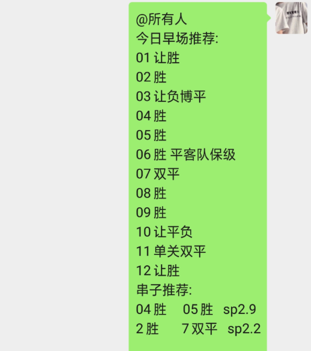 竞彩推荐心水,竞彩推荐全部比分