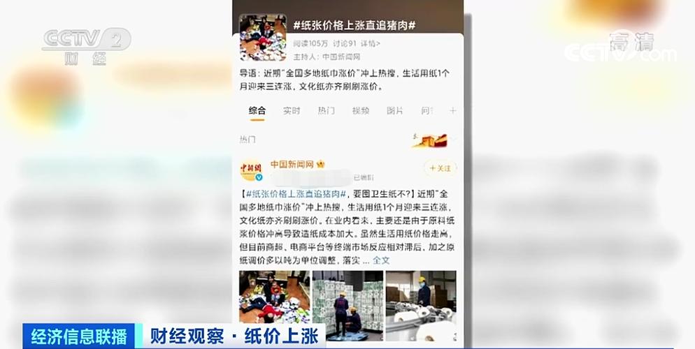 纸价暴涨200%意味着什么,纸价为何暴涨30%