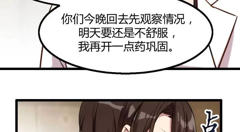 “我要那个阿姨做我妈咪”贺少看向那个150斤的女人咬牙：行，娶