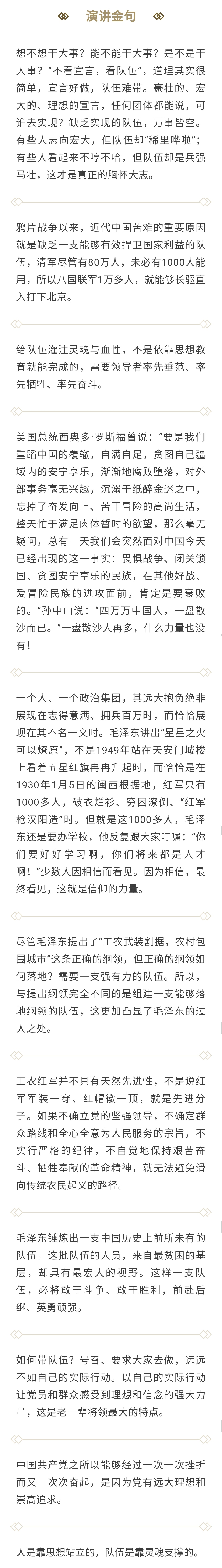 金一南最新演讲团队的灵魂与血性,金一南演讲队伍的灵魂与血性