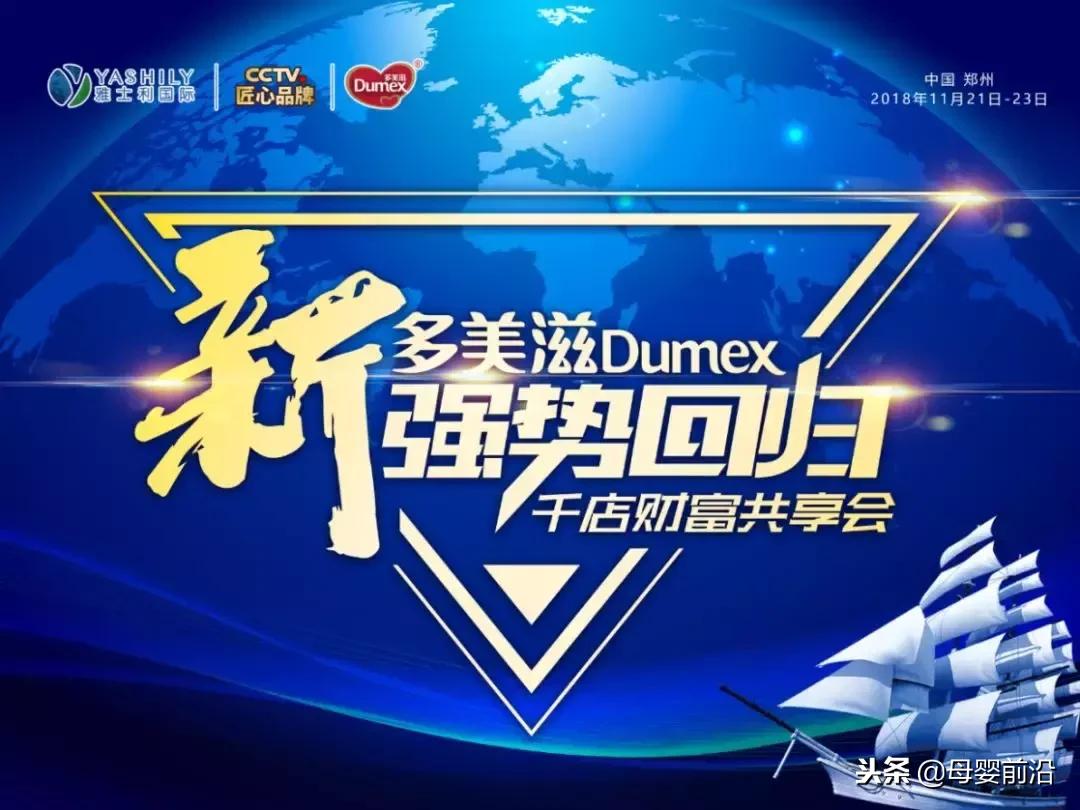 雅士利与多美滋,雅士利2018年奶粉