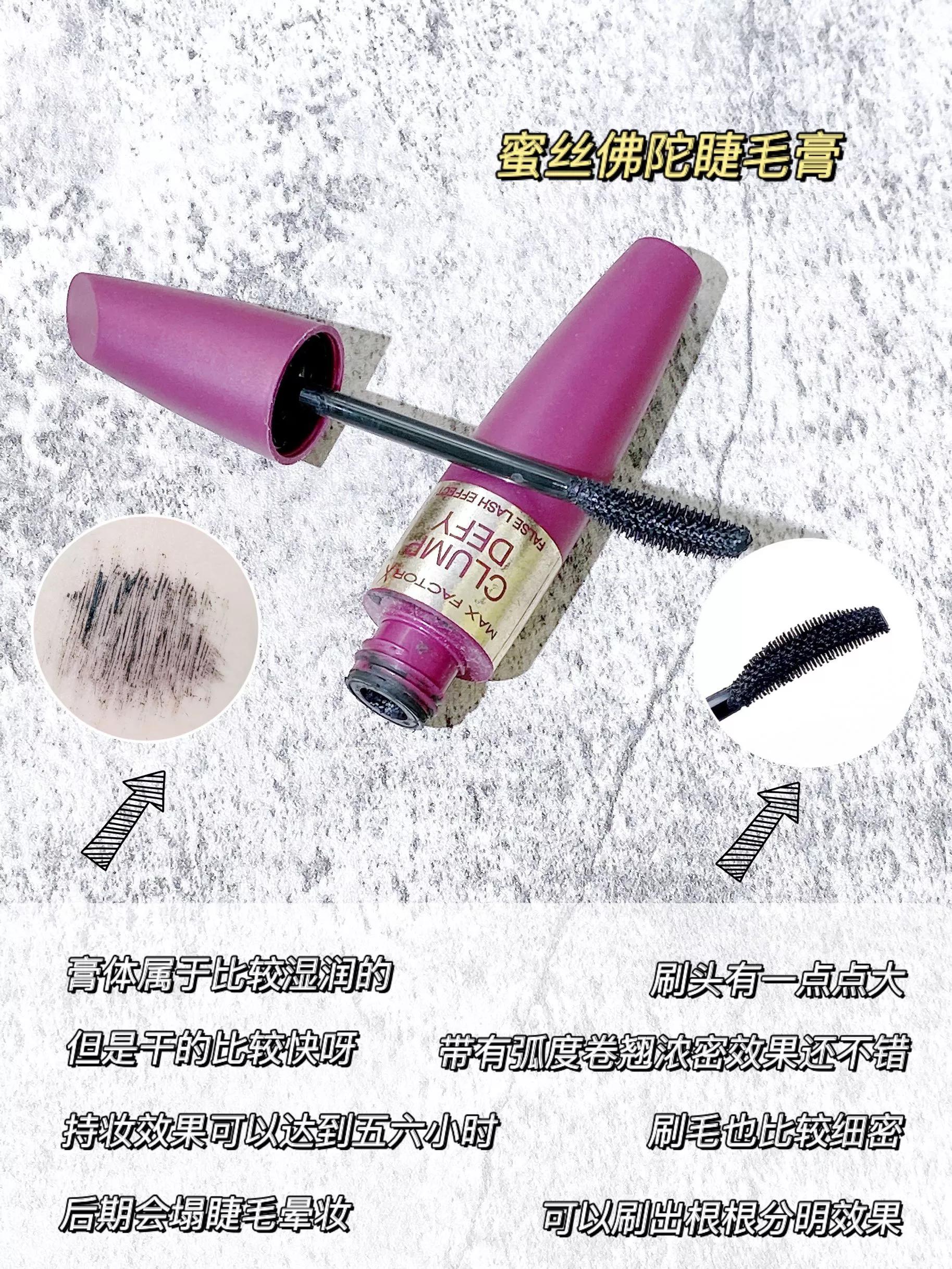 睫毛膏自粘款推荐第一名,自用评价超高性价比的睫毛膏