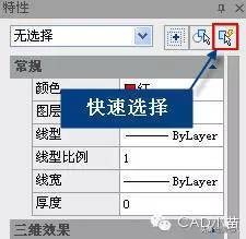 cad快速选择图形如何设置,cad快速选择文字怎么选择