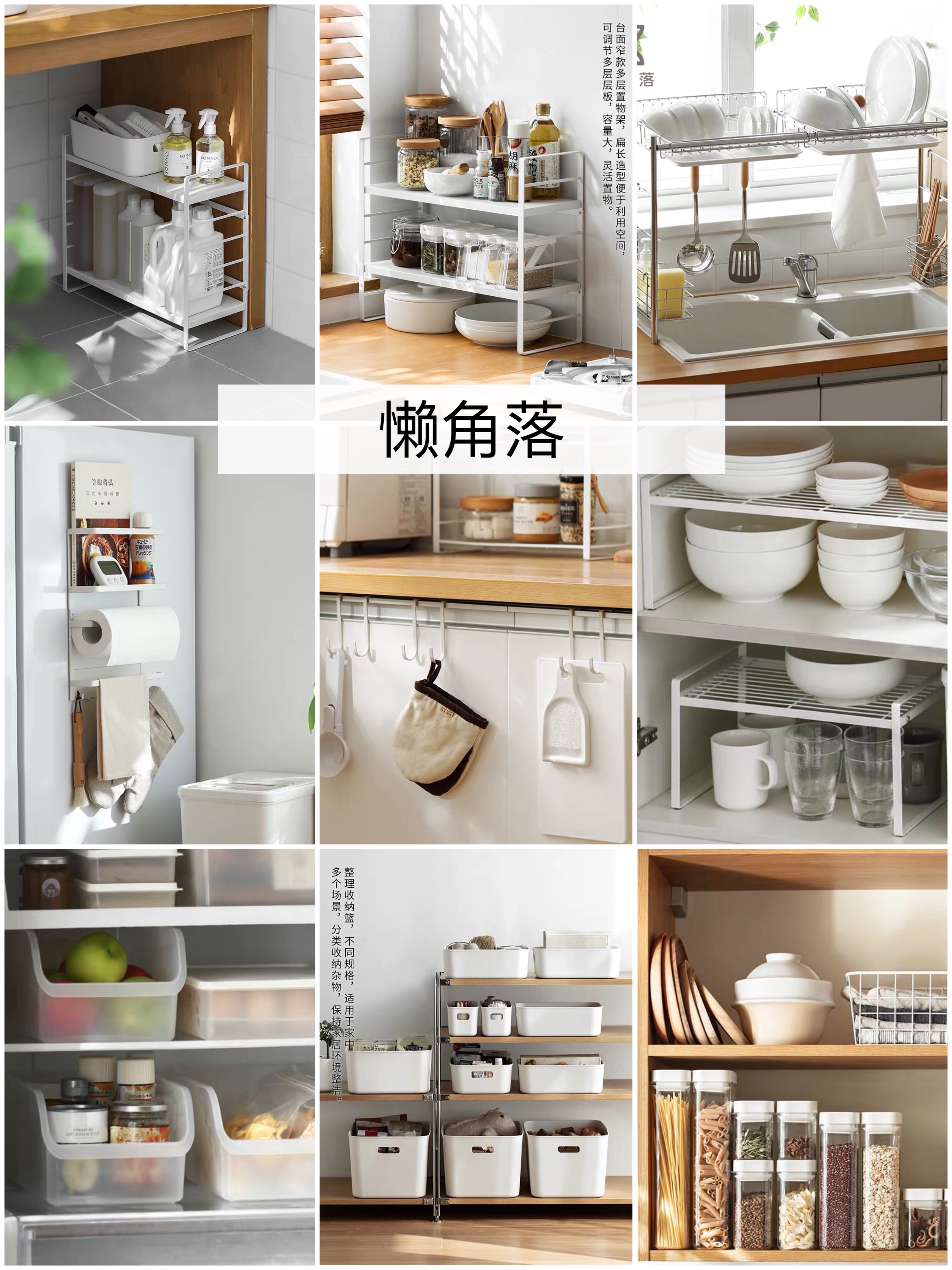 整理收纳师推荐收纳工具,收纳技巧家居神器