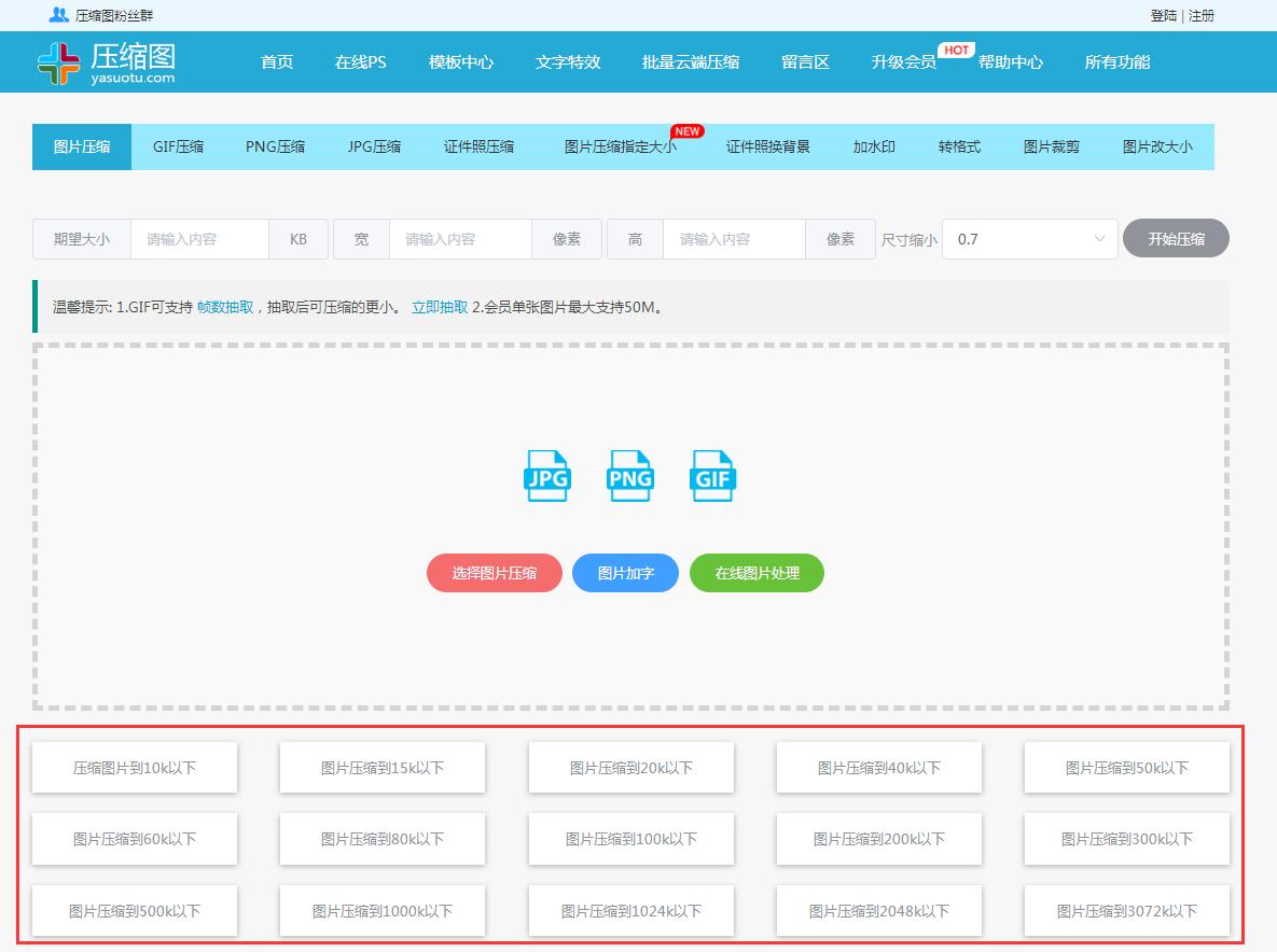手机如何把图片压缩到指定大小,如何把图片压缩到指定大小200k