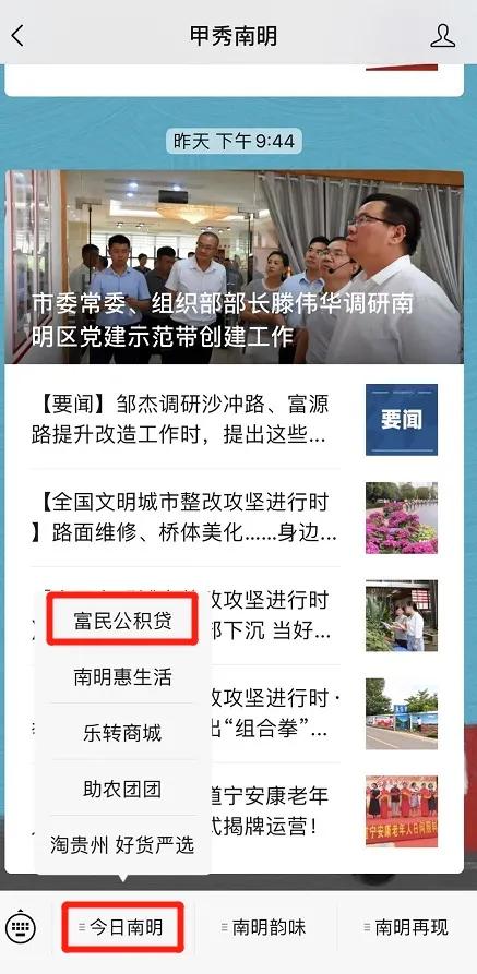 金融助贷一站式服务,金融服务三农助力乡村振兴
