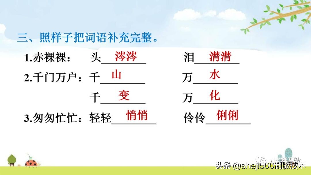 部编版六年级下第八课匆匆讲解,语文六年级下册第8课匆匆预习