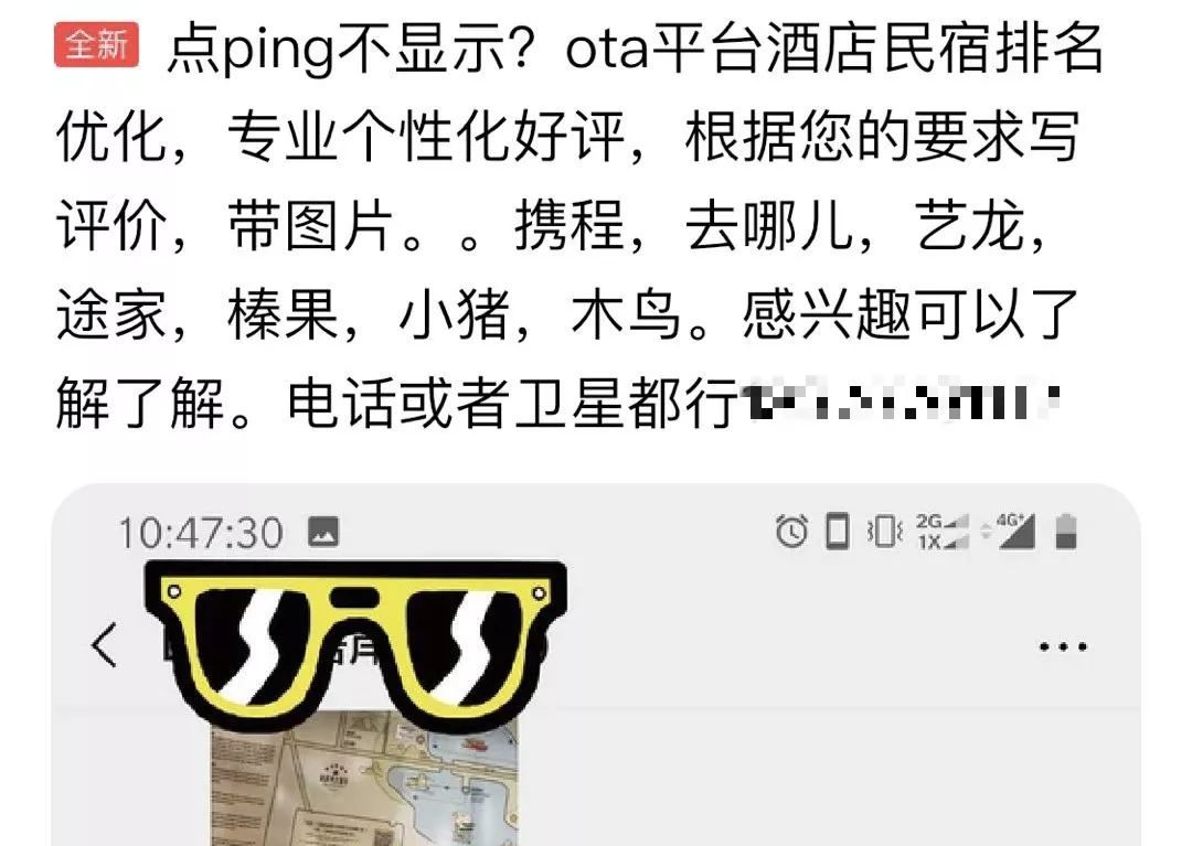 小猪、木鸟、途家等民宿平台实测:假房源假房本空白合同轻松过审,专业个性好评10元/单