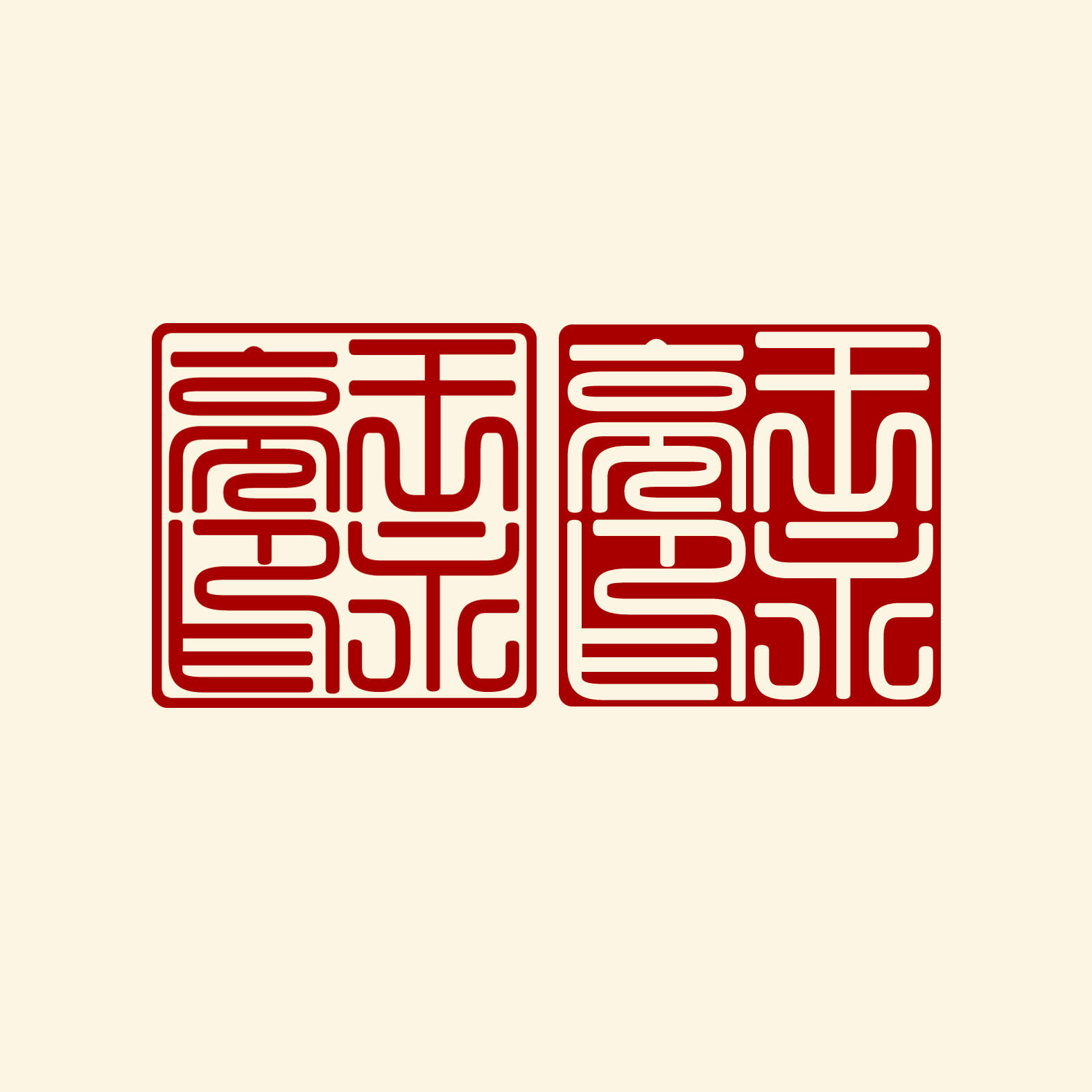 如何用photoshop制作篆刻印章,如何制作一枚篆刻印章