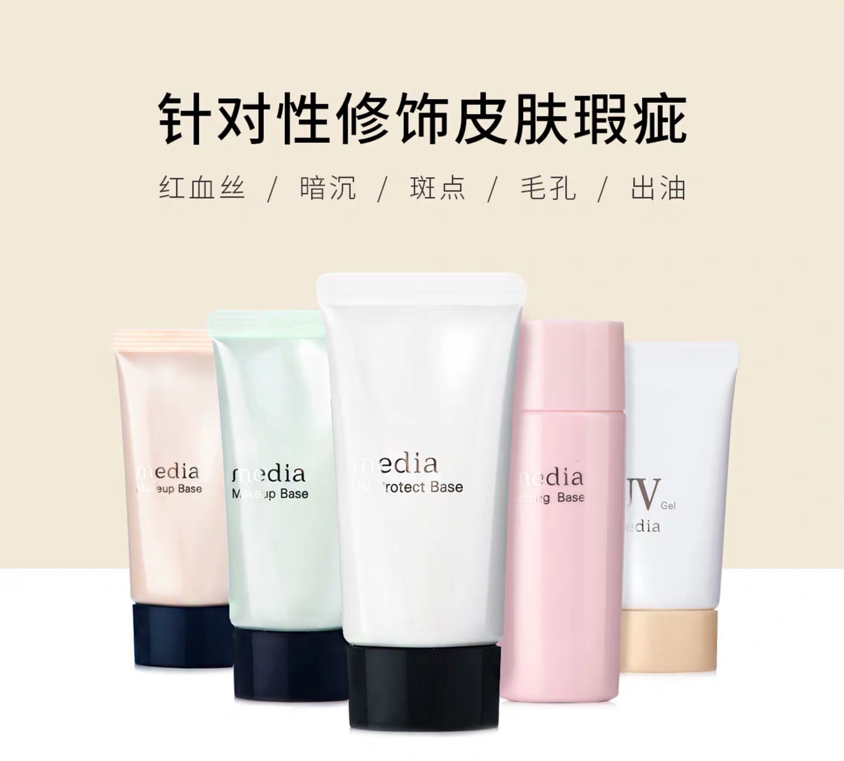 隔离妆前乳平价推荐混合皮,适合混干皮的平价好用隔离妆前乳