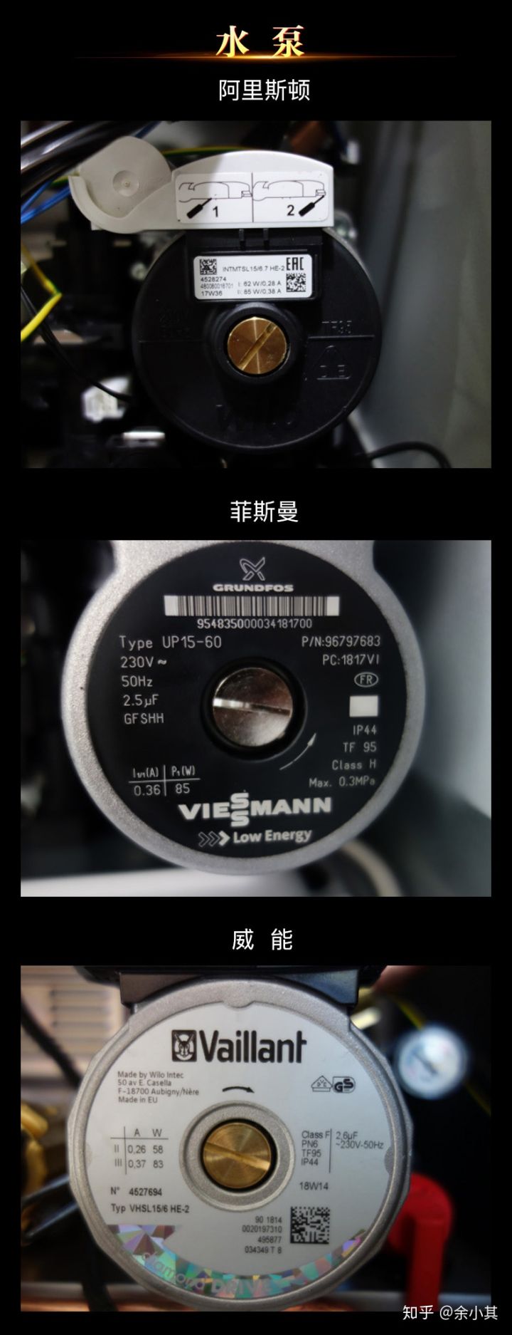 阿里斯顿与威能壁挂炉哪个好,阿里斯顿锅炉vs威能