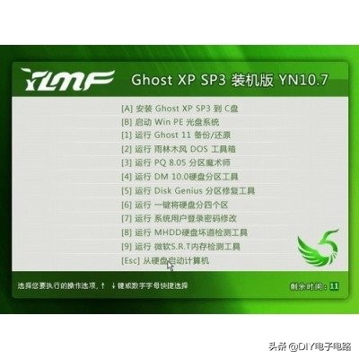 电脑怎么装系统win11,电脑怎么装系统win7