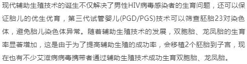 艾滋感染者能生孩子吗,艾滋病患者能生小孩吗