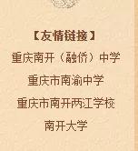 七龙珠校园版,七龙珠为什么不许愿全宇宙第一