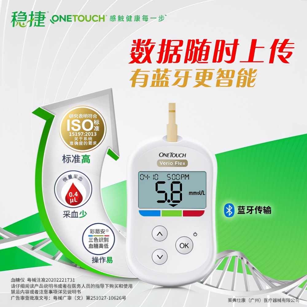 进口血糖仪哪个牌子好,智佳血糖仪与智优血糖仪