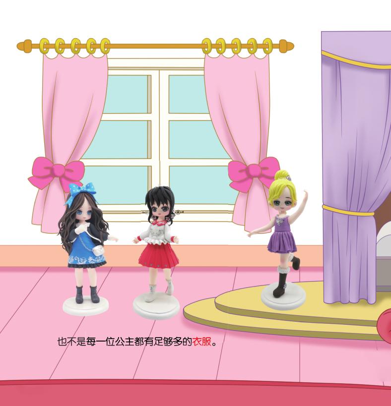 罗弗新款百页绘本系列“甜美公主屋”——公主的衣柜太有爱啦