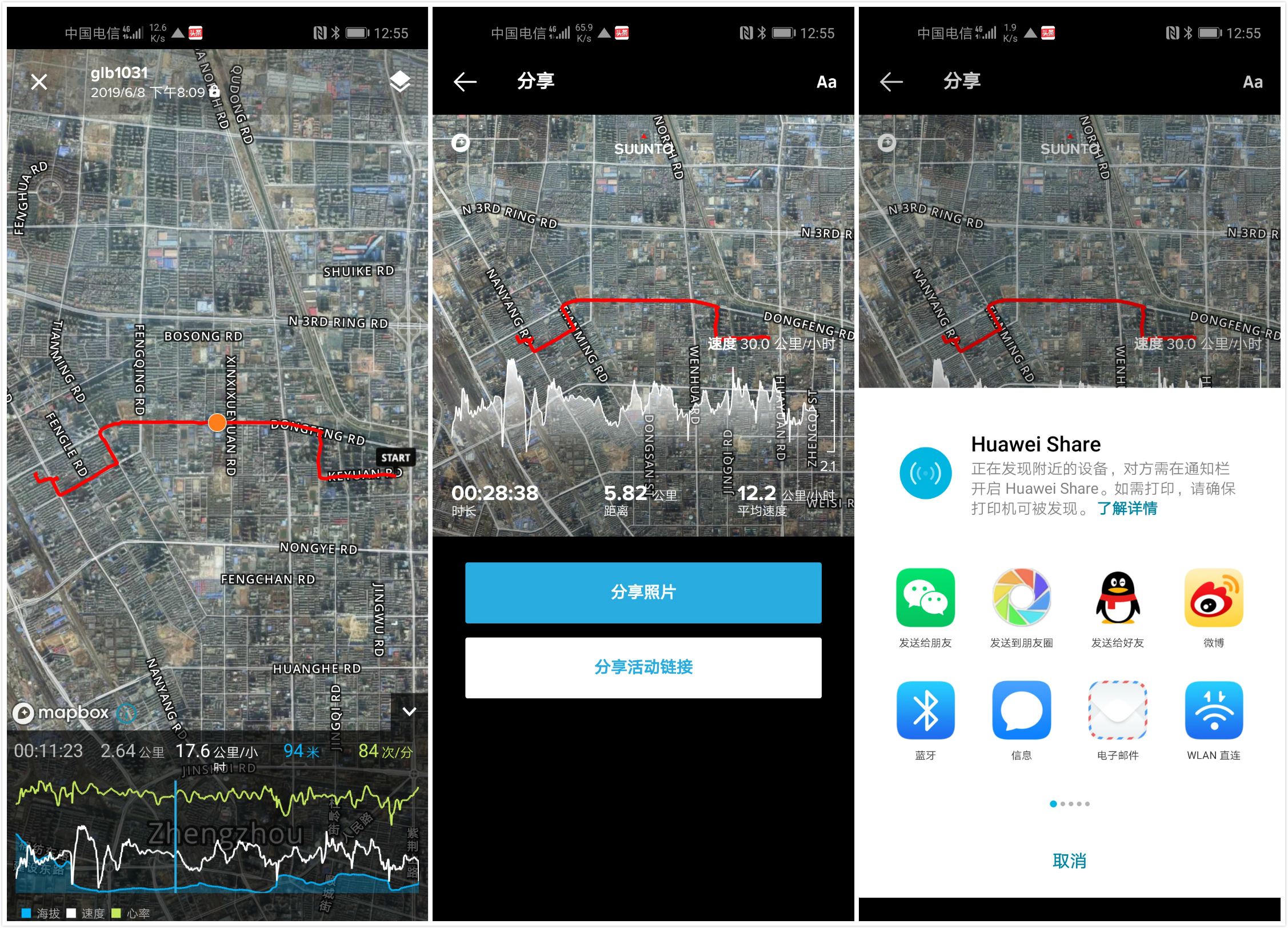 颂拓5手表运动模式表盘功能介绍,suunto颂拓5智能运动手表