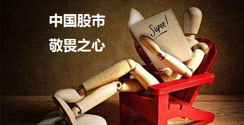 怎么达到炒股最高境界,教你如何炒股的基础知识