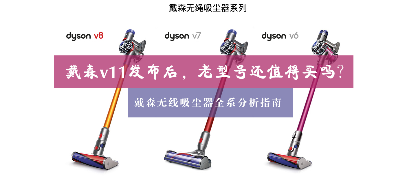 戴森吸尘器v10motorhead和v10slim,戴森全套吸尘器