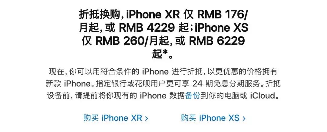 iphone官网降价补差价吗,iphone官网退差价