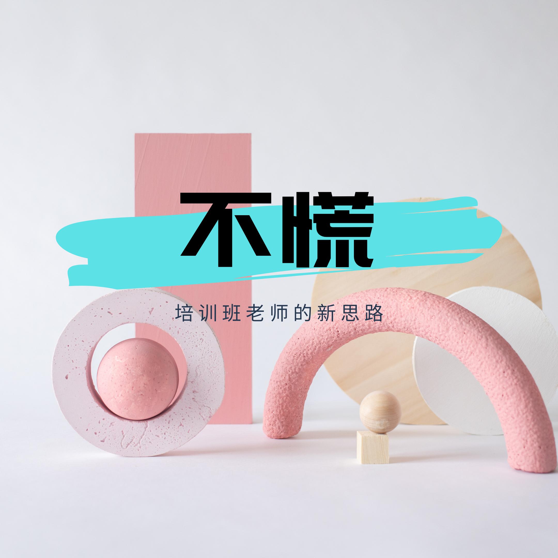 培训班不让开,培训机构开不了培训费怎么办