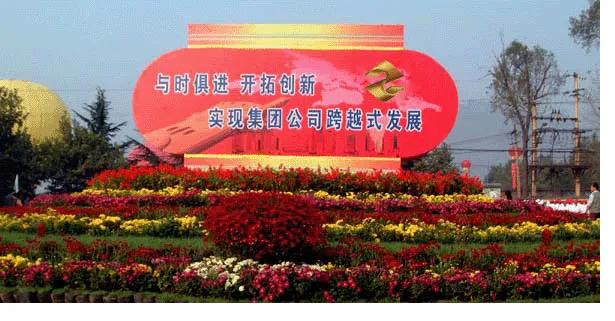 山西国投集团领导,山西18家省属国企排名