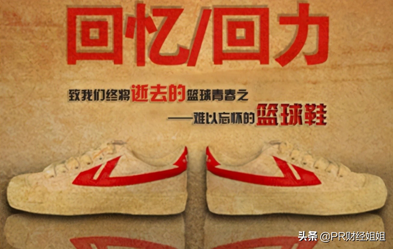 回力走向没落的原因,回力开山