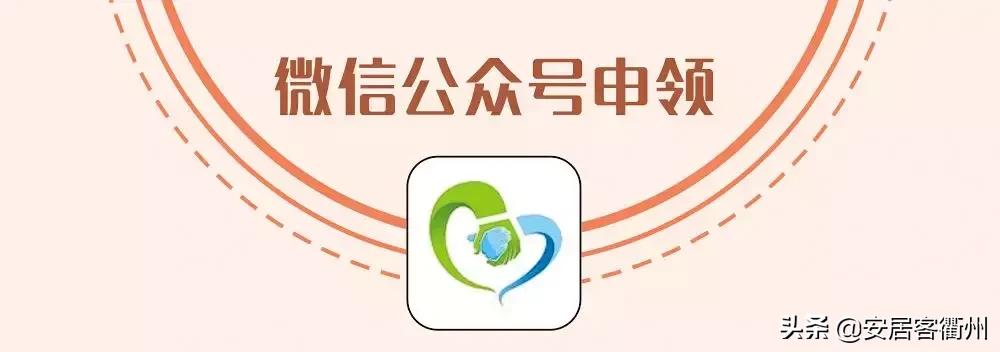 衢州网上申请居住证多久出结果,衢州办理居住证