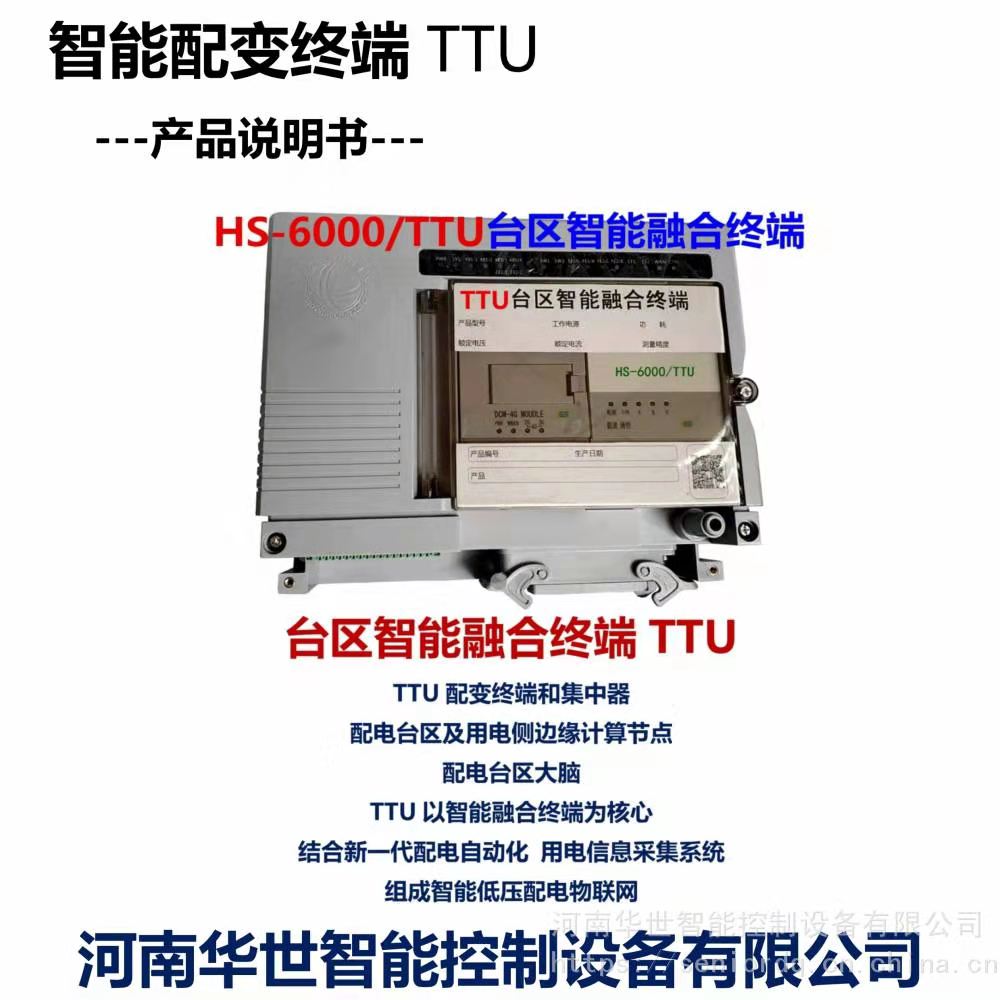 配网自动化终端ftu安装调试步骤,智能配网自动化开关控制箱