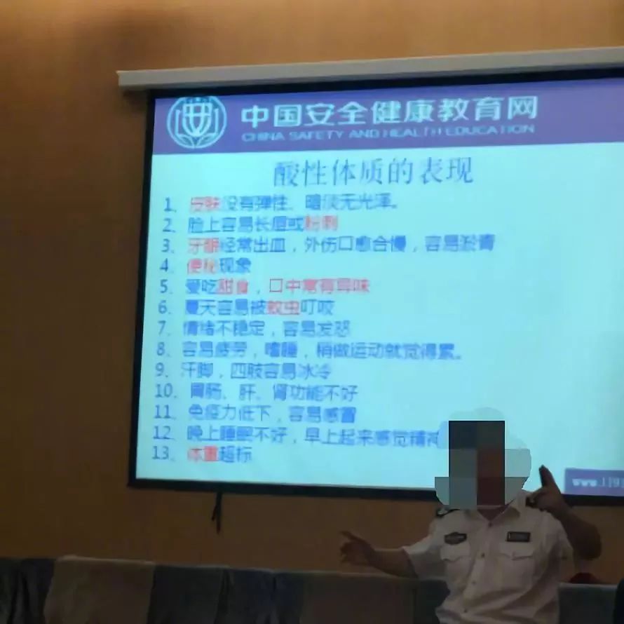 酸碱体质骗局与化学的关系,酸碱体质是真是假