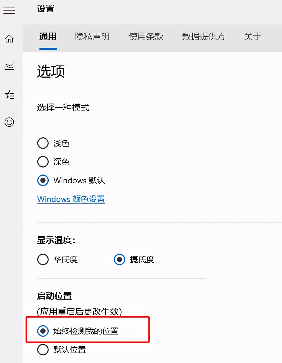 win10怎么把天气取消设置在状态栏,win10怎么把天气显示关闭