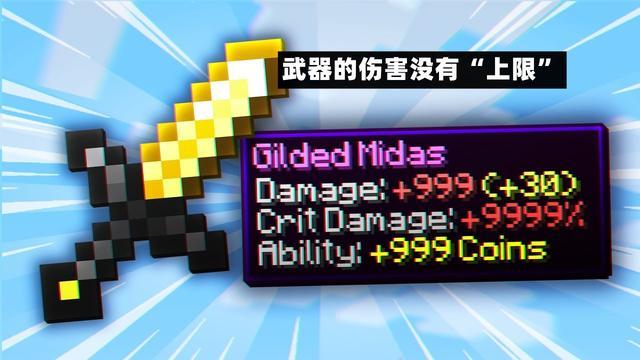 我的世界各类武器的极限伤害,我的世界四大最实用的史诗级神器