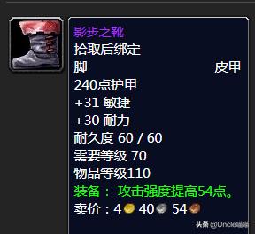 魔兽世界tbc分解低级紫装,魔兽世界tbc最强蓝装