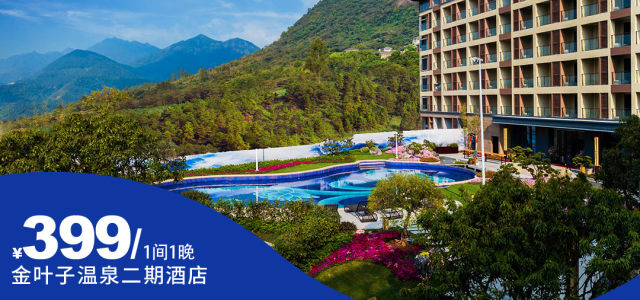 温泉胜地广州,巴厘岛半山宫殿泡温泉