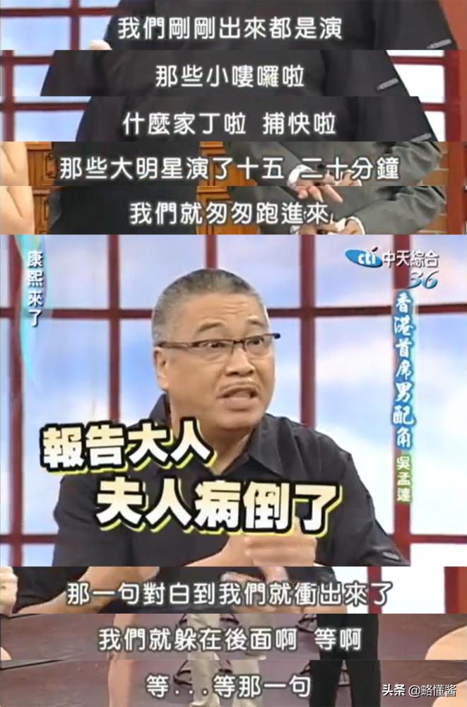 吴孟达低谷期,吴孟达珍重