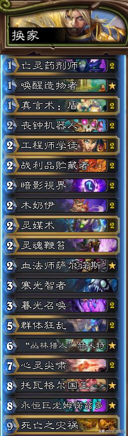 炉石传说狂野卡牌在哪,炉石传说狂野竞技场的卡牌