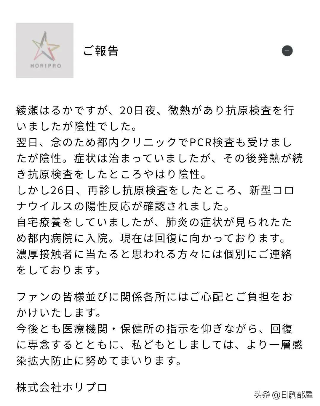 36岁绫濑遥凭颜值美肌荣登榜首,绫濑遥住院事件