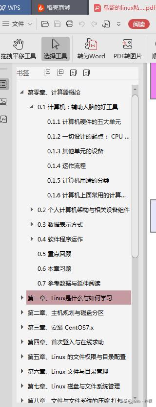 张艺兴phychic教程,张艺兴phychic完整版