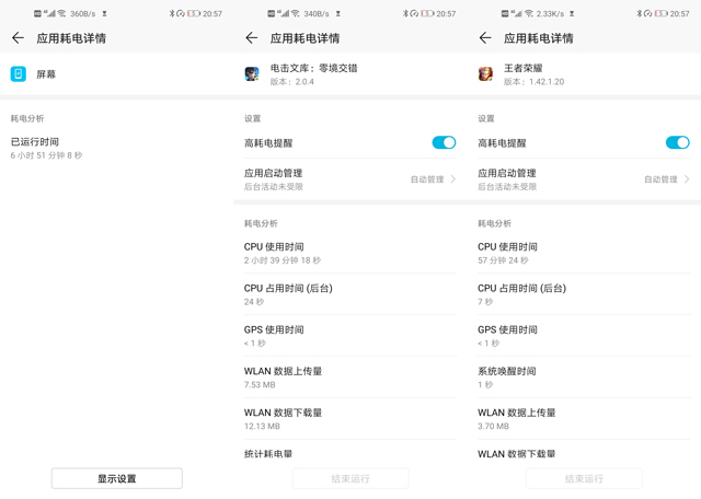 荣耀v20真香机,荣耀v20在今天是否值得购买