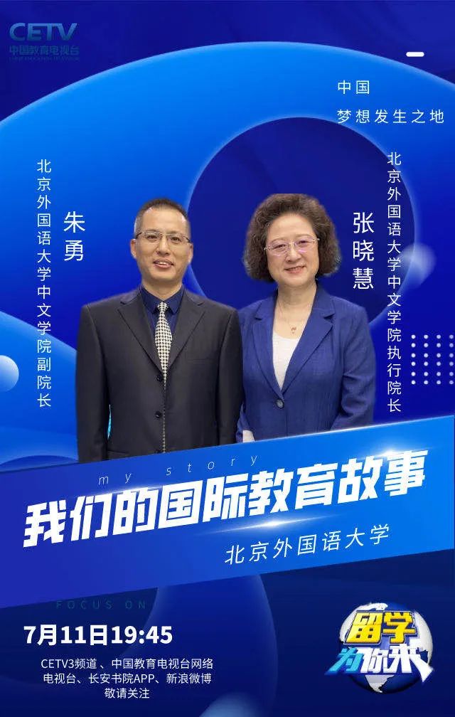 北京外国语大学法国留学,北京外国语大学可以申请留学吗