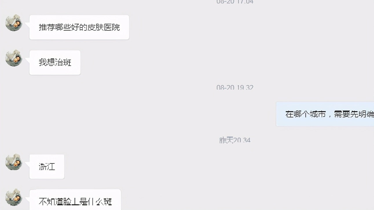 斑需要如何治疗,斑多如何调理