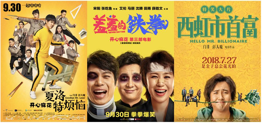 东北电影宇宙探秘：中国“铁锈区”有三张面孔…